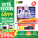 七彩虹（Colorful）隐星P16 Pro游戏笔记本电脑高刷2.5K电竞屏酷睿i7学生AI设计师剪辑视频畅玩黑神话悟空25新品 白色I7-13650HX 16GB 1TB官标 满血RTX5060电竞
