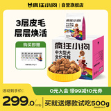 疯狂小狗中大型犬狗粮成幼犬10kg宠物金毛彩虹魔方鸭肉&三文鱼犬粮20斤