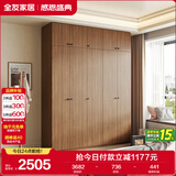 全友家居成品大衣柜顶柜组合新中式卧室家用衣橱衣服储物收纳柜挂衣柜