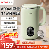 LOTOR徕多豆浆机迷你豆浆机家用免洗破壁机预约定时小型全自动免洗免滤搅拌机LD-DJJ-G706