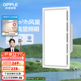 欧普（OPPLE） 集成吊顶led 铝扣板天花板格栅平板灯嵌入式厨房灯厨卫灯 【Z601】照明换气扇30*60 防潮防锈抗油污