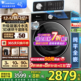 小天鹅（LittleSwan）小乌梅3.0/2.0滚筒洗衣机全自动10KG 超薄纯平全嵌超微净泡水魔方洗烘一体智能投放羊毛绿标小钢炮 【洗烘一体】新款3.0轻享版SC08PRO 【八折补贴】