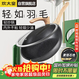 炊大皇炒锅不粘锅麦饭石色家用炒菜锅30cm电磁炉通用黑曜石C30JD1