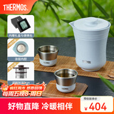 膳魔师（THERMOS）茶旅套装户外露营旅行茶具便携办公保温茶壶茶杯礼物TCMU-200LC 【升级涂层内胆】月光