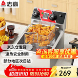 志高（CHIGO）电炸炉商用定时小吃油炸锅油炸机油条机薯条机家用电炸锅油炸炉炸串机企业采购 ZG-BK-ZL-81AD单缸