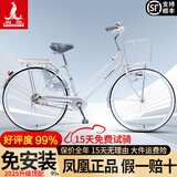 凤凰（Phoenix）上海凤凰自行车成人女士老年人式2025新款轻便通勤代步实心胎单车 密封全轴承【特厚铝合金轮】日式银 26寸充气胎【身高1.55-1.85米】