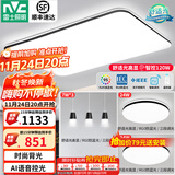 雷士（NVC）吸顶灯客厅灯简约现代LED照明灯具全屋套餐卧室灯-光鸿 【舒适光】智控客厅2室2厅餐吊灯