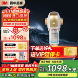 3M净水器家用 前置过滤器  自来水管全屋前置BFS3-40GL【德国进口无需换芯】