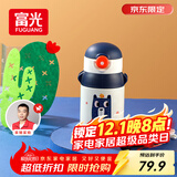 富光儿童保温杯壶抗菌304不锈钢便携水杯男女小学生宝宝带吸管水杯子