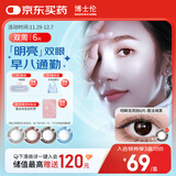 博士伦美瞳 彩色隐形眼镜双周抛 大小直径男女近视隐形眼镜 蕾丝明眸美瞳双周抛6片魔法褐黑0度