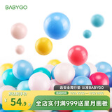 BG-BABYGO海洋球婴儿玩具波波球可啃咬儿童室内游戏彩色球升级7cm尺寸100个