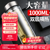 富光拾喜玻璃杯双层隔热茶杯商务男女士办公杯子大容量水杯1000ml本色