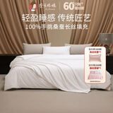 蚕花娘娘（SILKUEEN）蚕丝被100%桑蚕丝纯棉国标优等品被丝绵被夏凉被春秋薄被子母被芯 总重约5斤（桑蚕长丝净重3斤） 200*230cm白
