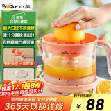 小熊（Bear）榨汁机 原汁机 便携式家用电动橙汁机 橙汁压榨器半手动榨汁机柠檬柳橙压果汁机A04B1