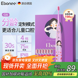 艾博尼（Ebonee）德国儿童电动牙刷4-6-12岁 小学生节日生日礼物软毛智能声波深度清洁防蛀护龈C1S紫色