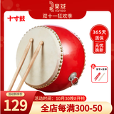 音域 儿童鼓大鼓小鼓锣鼓打鼓牛皮鼓堂鼓乐器小孩鼓战鼓10寸 定制款