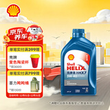 壳牌（Shell）机油全合成机油5w-40(5w40) API SP级 1L 蓝壳HX7 PLUS京东养车