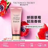 维多利亚的秘密丝绒花瓣香氛身体乳女滋润保湿维密香体秋冬润肤身体乳236ml 草莓香槟
