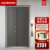 盼盼（Pan Pan）防盗门家用甲级安全门加高门头入户门单门子母门防撬防爆进户门选配智能指纹锁莱茵 【莱茵M-子母门-2050*1170】外开 盼盼半自动指纹锁-PL01BK