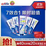 佳洁士全优7效专研牙膏去渍清火护龈清新共840g京东自营新老包装混发