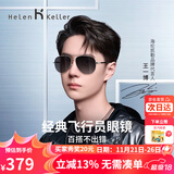 海伦凯勒（HELEN KELLER）【王一博同款】太阳镜开车蛤蟆镜时尚出街墨镜男H1284 王一博同款 枪灰色框渐进深灰P01