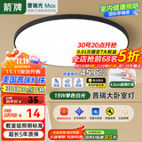 ARROW箭牌 三防吸顶灯led超薄卫生间阳台卧室厨卫走廊中山