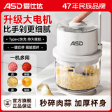爱仕达捣蒜器电动绞肉碎肉机婴儿辅食机打蒜泥神器蒜蓉搅碎器家用料理机