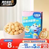 小鹿蓝蓝 高钙牛奶小软饼原味 宝宝儿童零食饼干 纯真奶香小饼干 60g