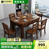 淘邦  实木餐桌 可伸缩折叠实木餐桌椅组合 餐桌餐椅套装吃饭桌子 1.2米胡桃色 一桌六椅