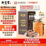 岭南新宝堂新会陈皮蕴月玻璃瓶15年陈皮送礼养生茶礼盒250克