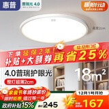 惠普护眼led卧室吸顶灯超薄超亮儿童房书房灯中山灯具包安装