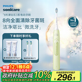 飞利浦（PHILIPS）【肖战推荐】电动牙刷钻石3系 生日礼物 情侣款送男生女友 微泡水流HX5161/05抹茶绿 国家补贴