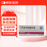 先声[瑞复舒] 吗替麦考酚酯胶囊0.25g*40粒/盒