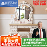 田园驿站欧式梳妆台卧室小户型实木梳妆台妆台一体卧室化妆桌高级感梳妆台 110CM桌A款+皇冠镜+首饰盒+方凳 象牙白描金