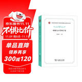 中国人口学四十年(改革开放四十年与中国社会科学丛书)