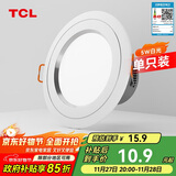 TCL筒灯LED铝合金客厅嵌入式吊顶天花灯5瓦白光 开孔7.5-9cm 单只装