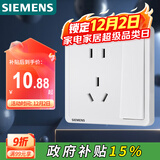 西门子（SIEMENS）开关插座 10A五孔带单控插座 暗装面板 致典雅白色5UB14243NC012P
