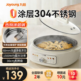 九阳电饼铛家用电火锅304不锈钢0涂层多功能锅烙饼锅三明治机 煎烤烙涮煮一体电炒锅烤肉锅炒菜锅GK339 30cm大烤盘丨60mm加深丨JK30-GK339