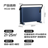 艾美特（AIRMATE）【新品欧式快热炉】石墨烯取暖器/电暖器全屋升温加热大面积烤火炉家用客厅语音防水遥控电暖气SR5