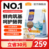 麦富迪 狗粮 冻干双拼鲜肉粮小型犬中大型犬成幼犬通用全价宠物犬粮 【囤货装】鲜鸡肉益生元|老年犬10kg