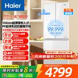 海尔（Haier）冰箱413升法式多门594mm超薄零嵌入式底部前置散热 全空间保鲜一级节能风冷无霜家用电冰箱 补贴 413升元力白/升级全空间保鲜科技/彩晶玻璃面板