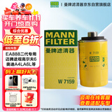 曼牌（MANNFILTER）机油滤清器机油滤芯W719/45M W7159迈腾途观CC帕萨特/奥迪A4A6Q5
