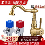 老铜匠（LTJ）卫浴全铜水龙头卫生间欧式仿古复古洗脸盆洗手盆洗脸池 复古水龙头+红蓝角阀一对