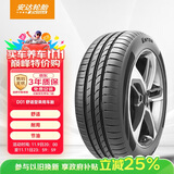 ENTDA中策安达轮胎 汽车轮胎 175/60R15 81H D01 适配奔奔