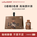 乐品乐茶LeTea袋泡茶冷泡茶果茶茉莉花茶原叶茶包0糖0脂饮料茶叶饮品送礼 【咖啡醇香】咖啡乌龙10包