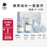 babycare歪头仿母乳新生儿奶瓶礼盒防胀气玻璃奶瓶4件套 静谧蓝 0-12月