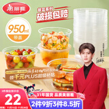 美丽雅一次性碗带盖 食品级饭盒950ml*30套 可微波打包野餐外卖餐盒