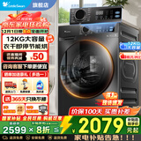 小天鹅（LittleSwan）滚筒洗衣机全自动国家补贴 10公斤/12公斤大容量 单洗/带烘干一体机 一级能效 羽绒服洗 以旧换新 12公斤+V20洗烘一体机+1.1洗净比除菌螨