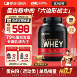 ON金标乳清蛋白粉5磅 双重巧克力味 美国进口 79%蛋白 分离乳清为主