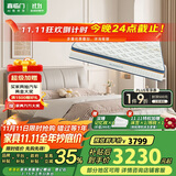 喜临门乳胶独袋椰棕床垫 尼亚pro 云雾米 梦蝶旗舰版床垫 1.8x2米